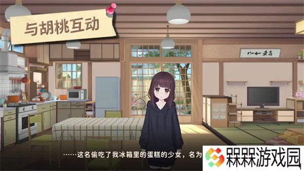 胡桃日记相伴初心