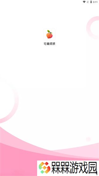 毛桃阅读纯净版