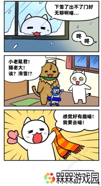 白猫的雪山救援攻略大全 全关卡图文通关总汇图片1