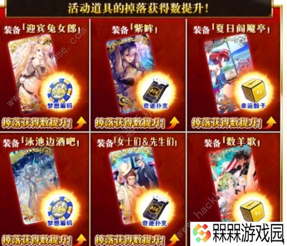 fgo泳装剑豪七色胜负活动攻略 拉斯维加斯御前比试流程详解图片6