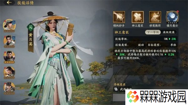 三国群英传策定九州武将怎么搭配 武将阵容搭配攻略