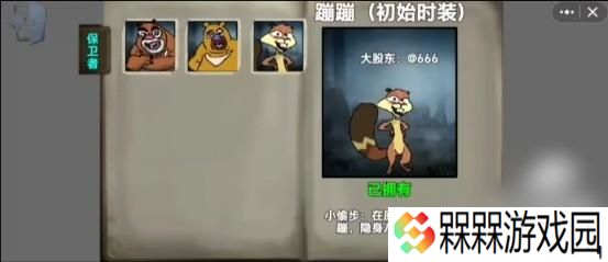 熊熊人格