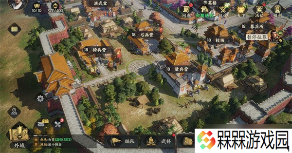 三国群英传策定九州城内建筑怎么升级 城内建筑升级攻略