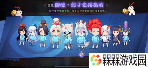 阴阳师妖怪小班