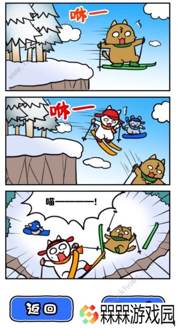 白猫的雪山救援攻略大全 全关卡图文通关总汇图片3