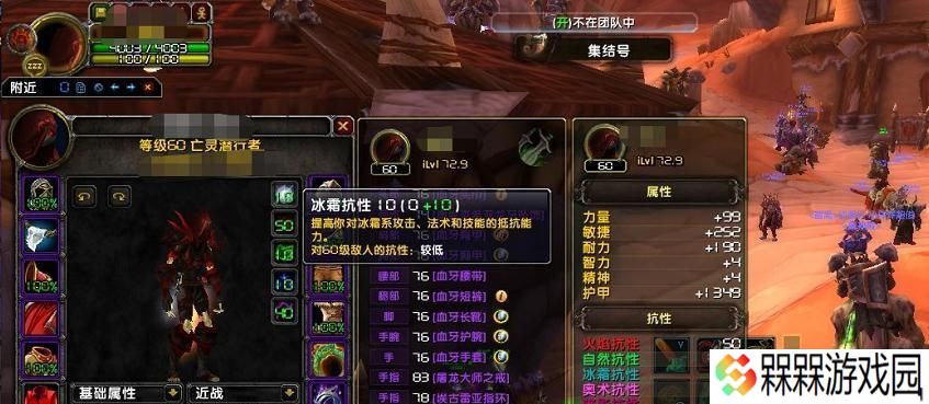 魔兽世界80级世界掉落绑定装备有哪些特点？属性如何？