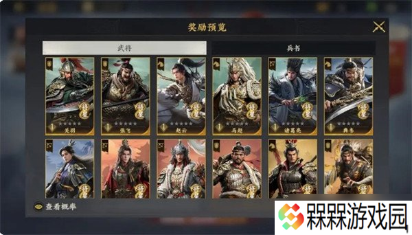 三国群英传策定九州武将怎么搭配 武将阵容搭配攻略