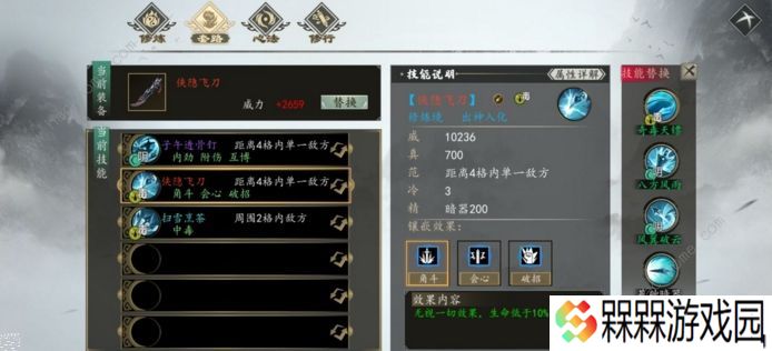 下一站江湖毒暗器大全 所有毒暗器功法获取总汇图片1