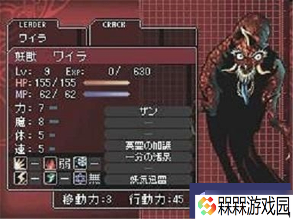 女神异闻录恶魔幸存者简化版流程