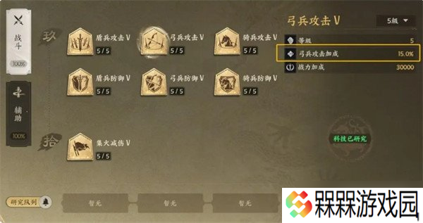 三国群英传策定九州武将怎么搭配 武将阵容搭配攻略