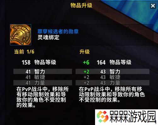 法师大厅升级与随从攻略有哪些常见问题？