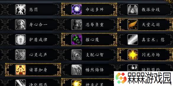 魔兽世界80级牧师怎么玩？新手牧师三系天赋选择与教学指南？