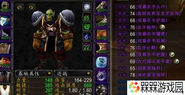 魔兽世界怀旧服盗贼装备怎么选？潜行者装备攻略有哪些常见问题？