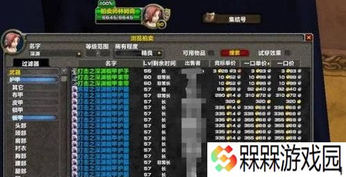 魔兽世界80级世界掉落绑定装备有哪些特点？属性如何？
