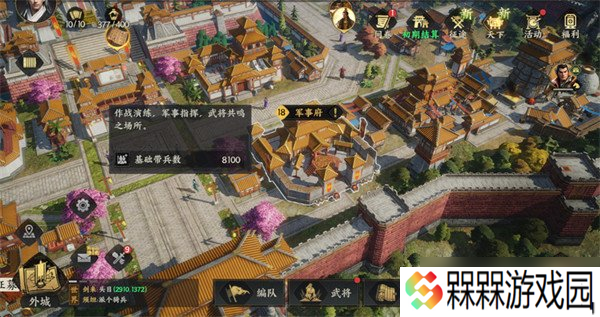三国群英传策定九州城内建筑怎么升级 城内建筑升级攻略
