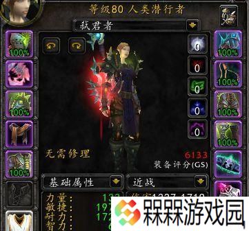 魔兽世界怀旧服盗贼装备怎么选？潜行者装备攻略有哪些常见问题？
