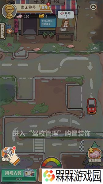 驾校模拟器2025