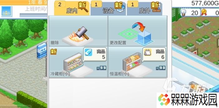 便利店开业日记下载地址分享 便利店开业日记下载链接推荐