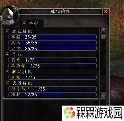 魔兽世界80炼金冲技能等级技巧介绍？