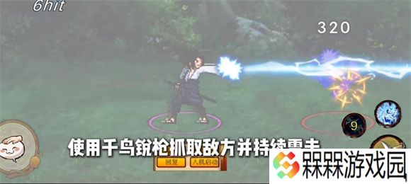 像素火影u鼬神