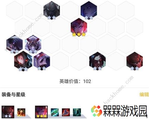 云顶之弈10.19九猩红之月完美阵容搭配  九猩红之月阵营怎么运营出装？图片1
