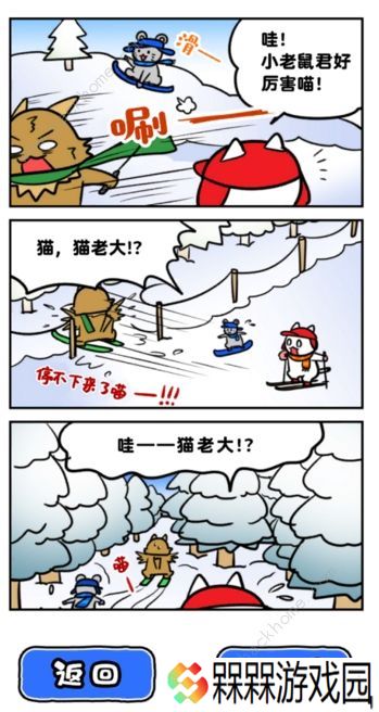 白猫的雪山救援攻略大全 全关卡图文通关总汇图片2