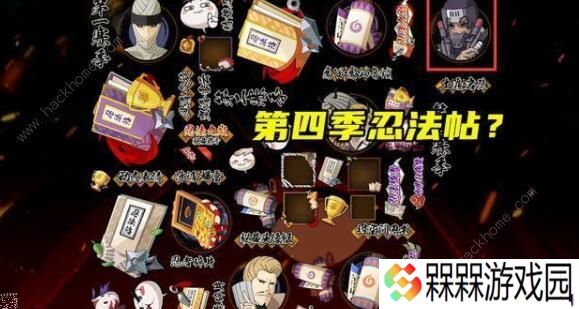火影忍者手游第四季忍法帖爆料 第四季忍法帖奖励预览图片2