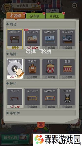 驾校模拟器2025