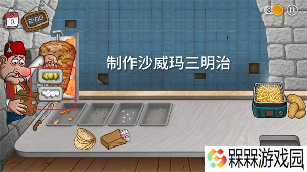 沙威玛餐厅