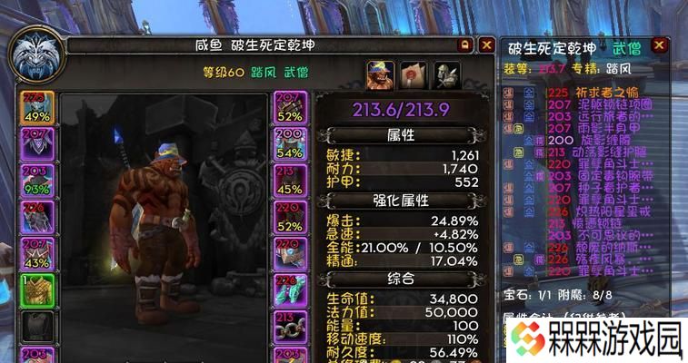 魔兽世界80级踏风武僧种族选择指南？哪个种族更适合踏风玩法？