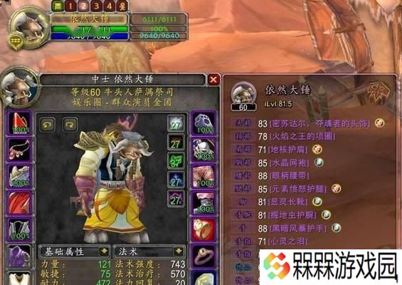 魔兽世界80级萨满新手如何选择天赋？三系玩法教学有哪些？