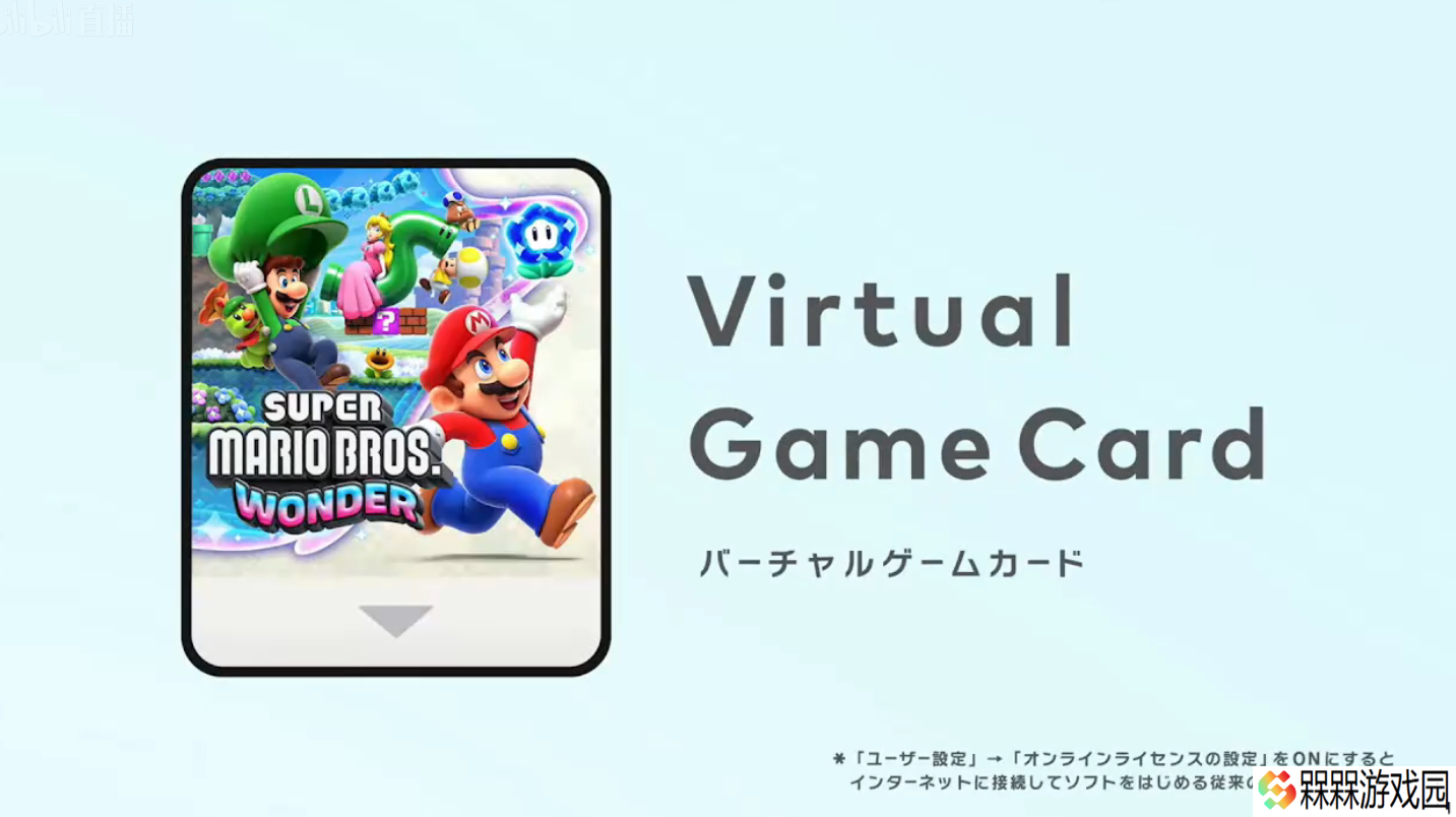 任天堂 Switch 推出虚拟游戏卡，可在家庭组成员间共享数字游戏