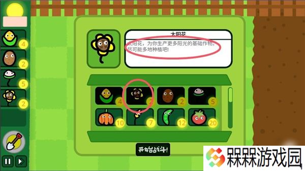 庄稼大战农民