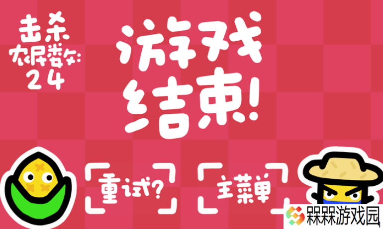 庄稼大战农民