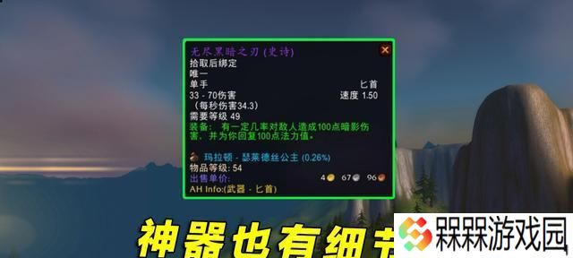 魔兽世界四本书直升20级攻略？神器知识如何升级？