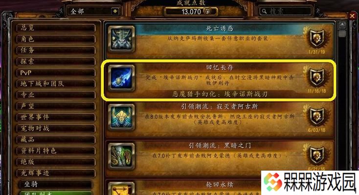 魔兽世界新手如何在两周内将装备提升至655？需要遵循哪些步骤？