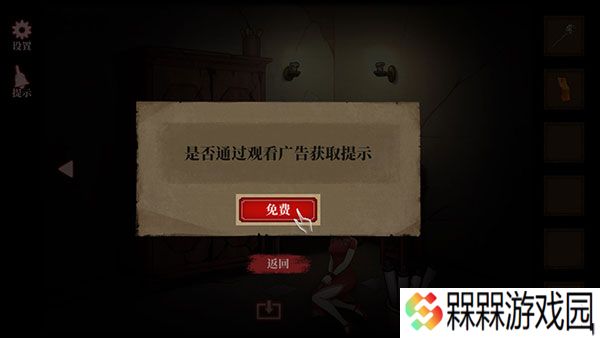 山村老屋4之深林魅影
