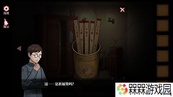 山村老屋4之深林魅影