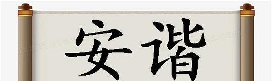 魔兽世界谐唱肩甲属性怎么样？如何发挥最大效果？