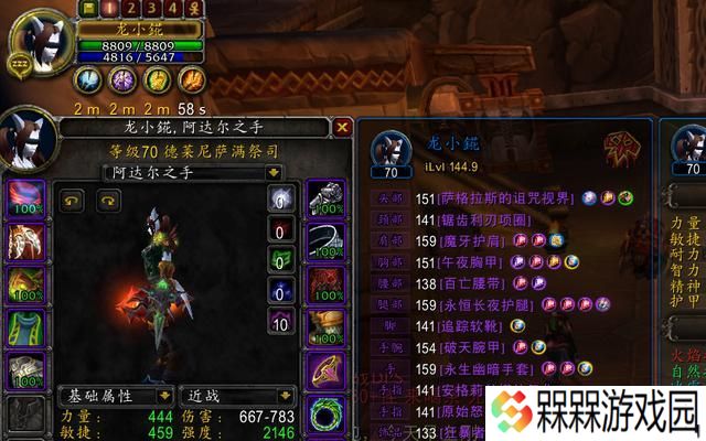 魔兽世界怀旧服萨满技能种族有哪些特点？如何选择适合的种族？