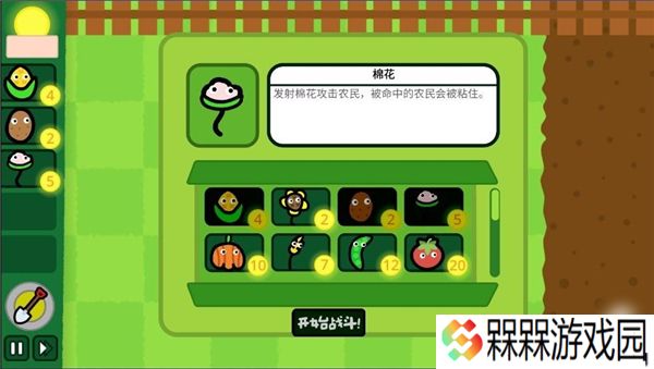 庄稼大战农民