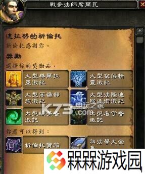 魔兽世界苏拉玛楷模任务成就如何获得？详细攻略解析是什么？