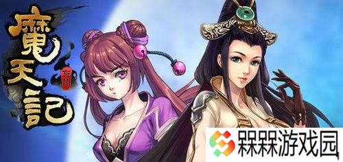 魔天记手游战胜柳鸣通关攻略是什么？如何战胜柳鸣？