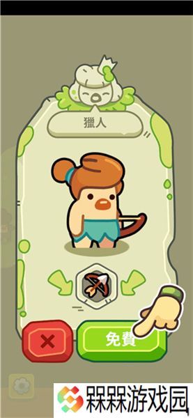 轻轻松松做黄帝2025