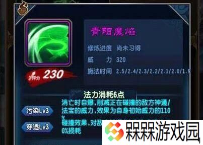 魔天记手游眩晕流怎么样？眩晕流详细解析是什么？