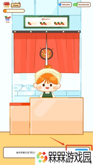 麻辣烫大师中文版