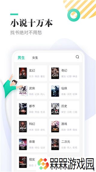 TXT全本免费小书亭