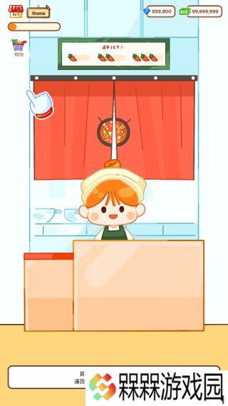 麻辣烫大师中文版