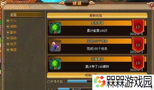 魔兽世界苏拉玛楷模任务成就如何获得？详细攻略解析是什么？