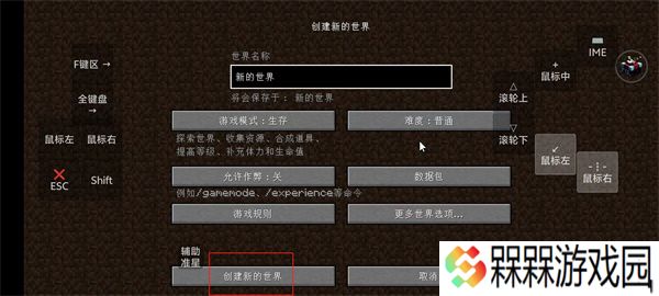 我的世界雾中人